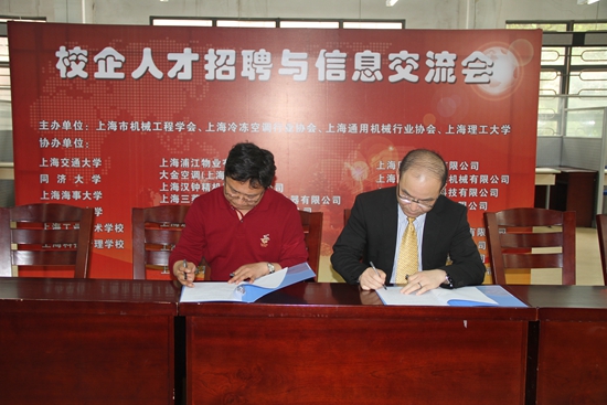 公司參加2016年度上海校企人才招聘與信息交流會(huì)